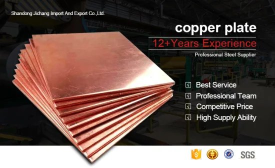 Chine offre spéciale 4X8 feuilles rouges personnalisées 99.9% bronze pur/laiton T2 cathode de cuivre plaque épaisse